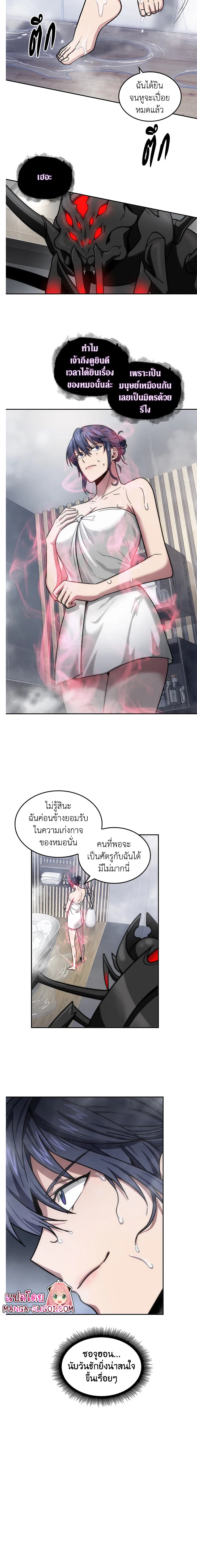 Tomb Raider King168 (7)